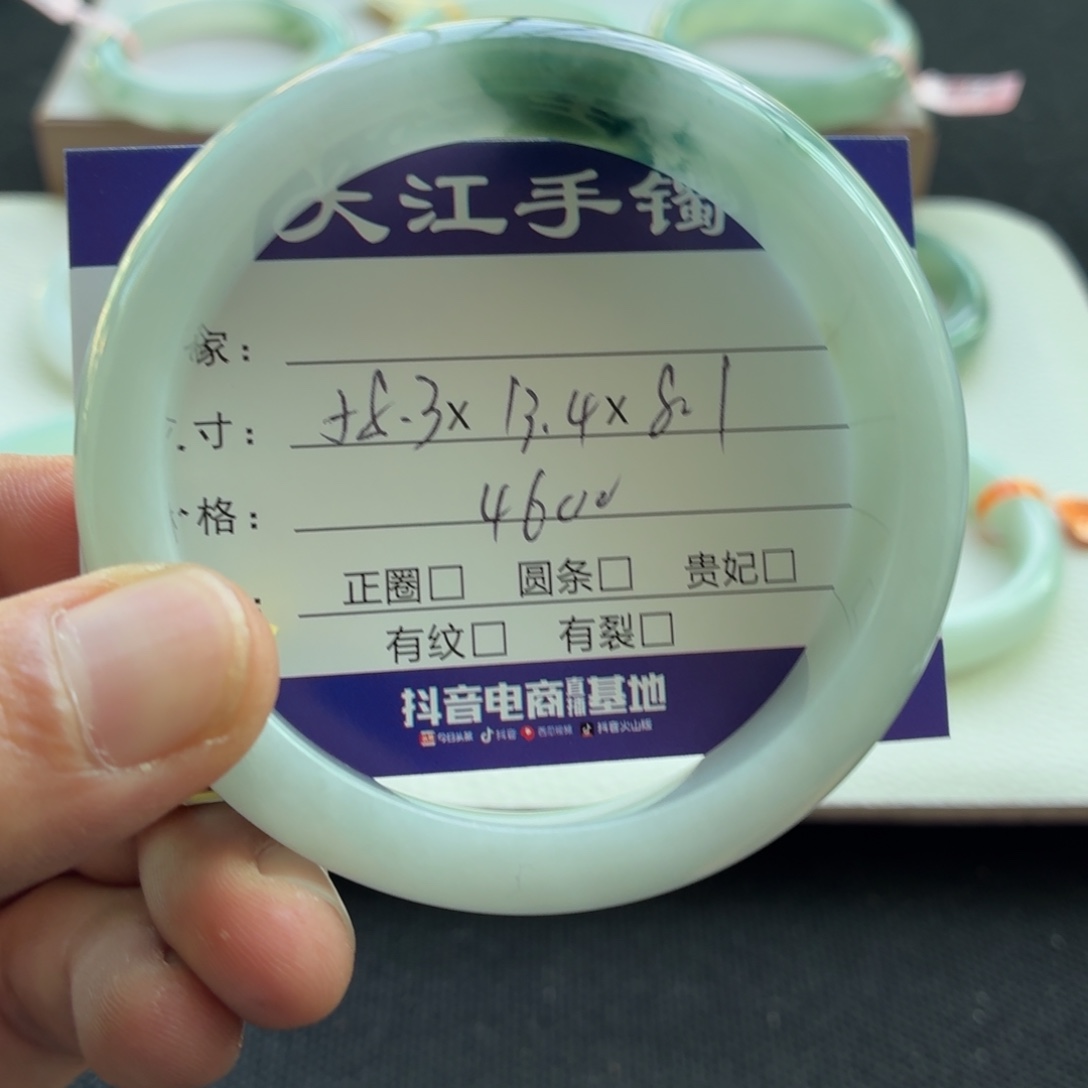 未镶嵌手镯翡翠                 