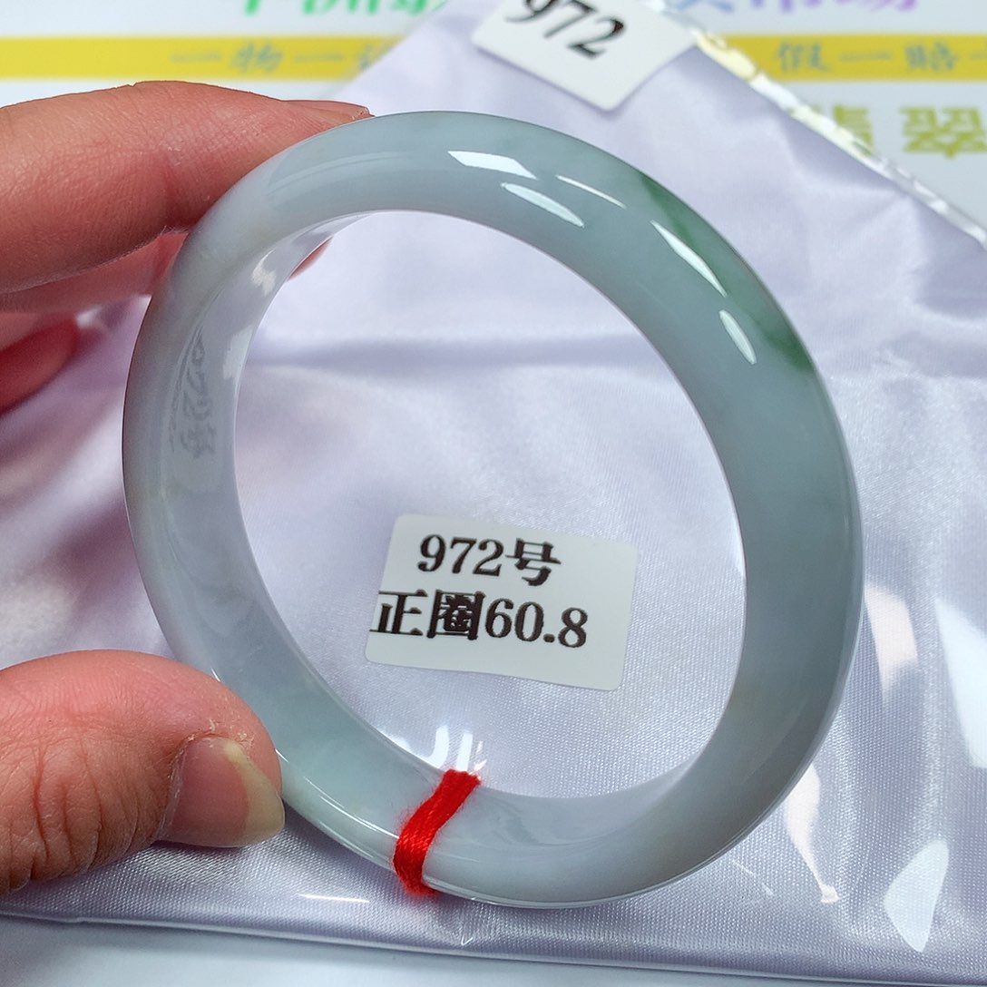 【闪购商品】翡翠手镯未镶嵌972号60.8圈口