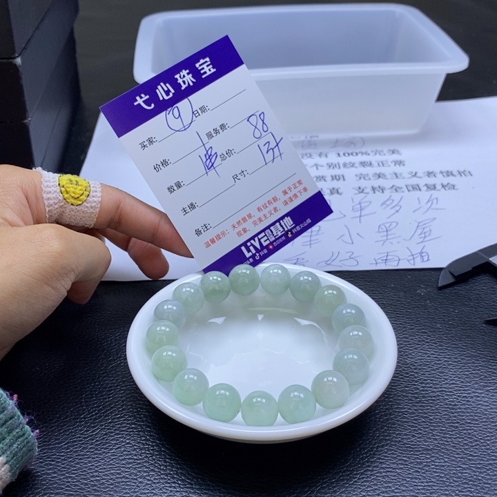 翡翠散珠翡翠翡翠9