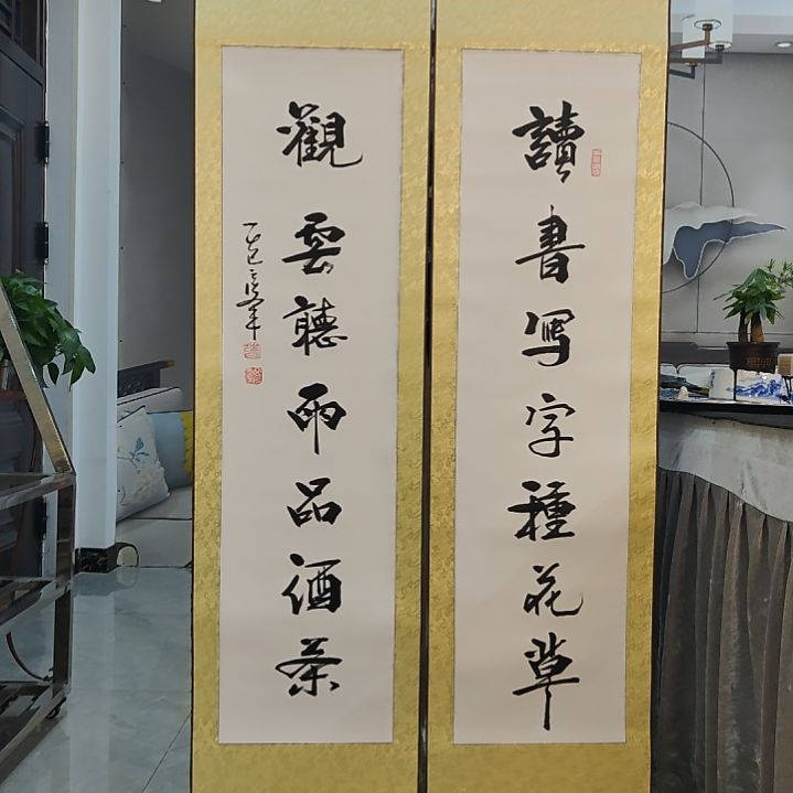读书写字种花草 范彦军老师作品