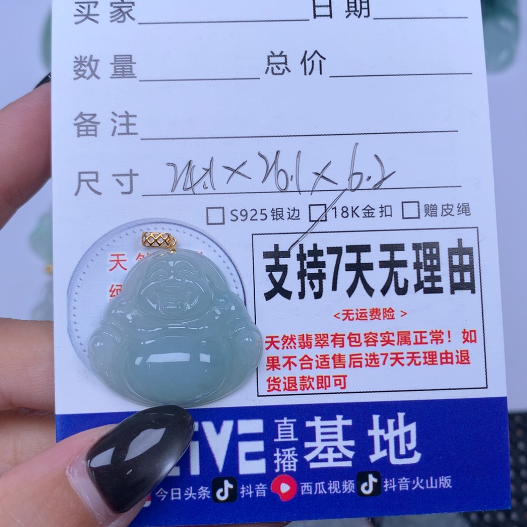 翡翠未镶嵌颈饰天然