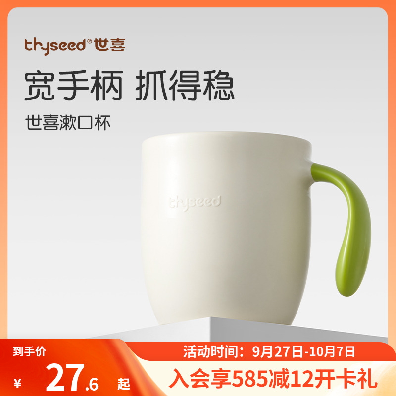 【宽手柄好抓握】世喜儿童敞口杯宝宝喝水喝奶杯子pp洗漱杯刷牙