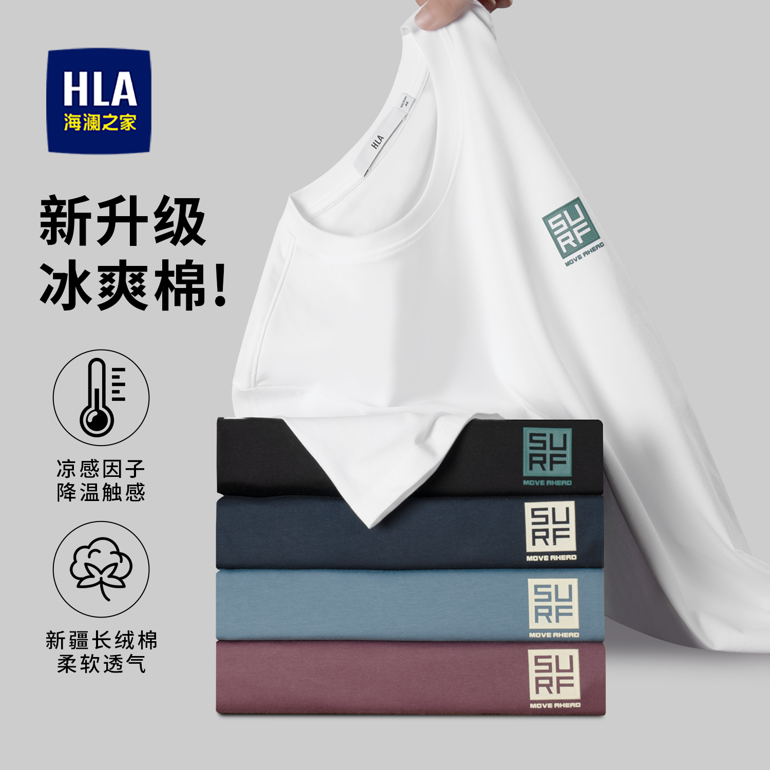 海澜之家新款短袖痞帅T恤休闲宽松圆领网红洋气短袖男装男士短袖