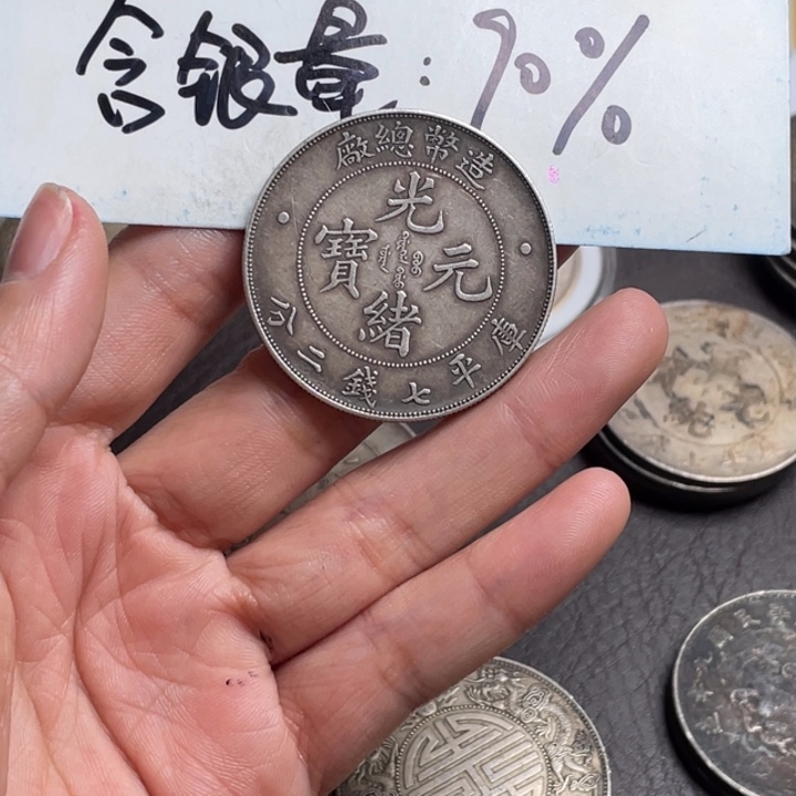 银元钱币工艺品学习币013