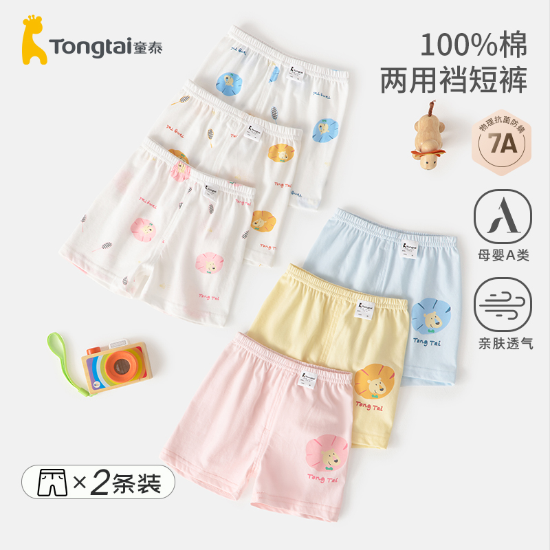 童泰2件纯棉小童儿童清爽透气外出裤儿童夏季轻薄短裤休闲7a抗菌