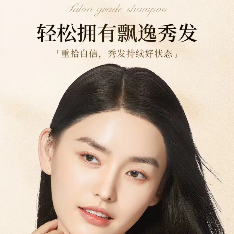 【拍一发三】植萃修护洗发露-7