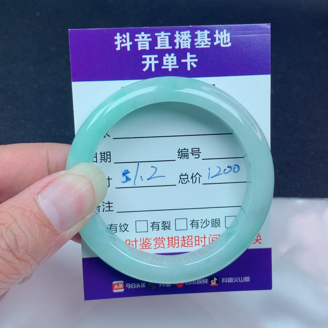 翡翠手镯未镶嵌翡翠手镯