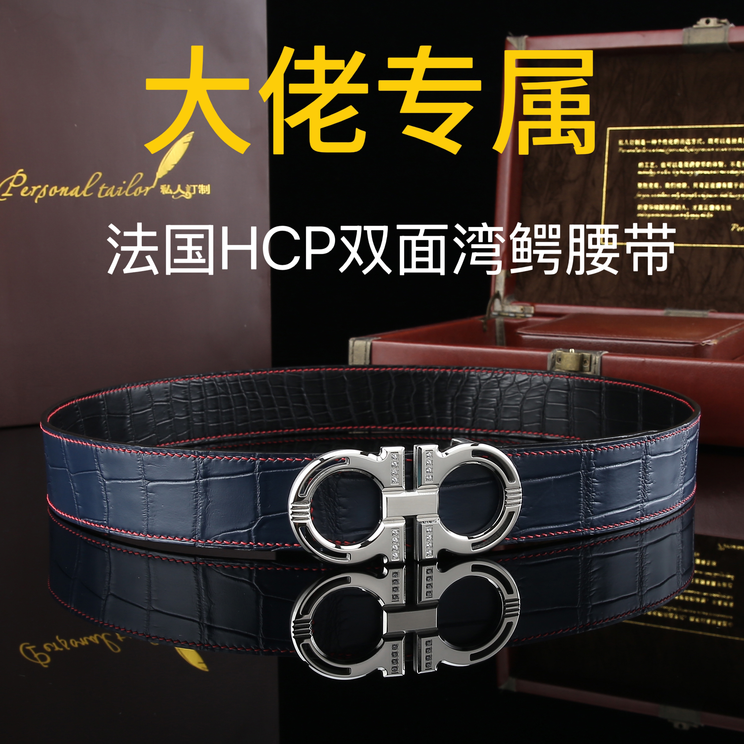 轻奢双面湾鳄鳄鱼皮男士休闲腰带高端时尚真皮平滑皮带男士专用款