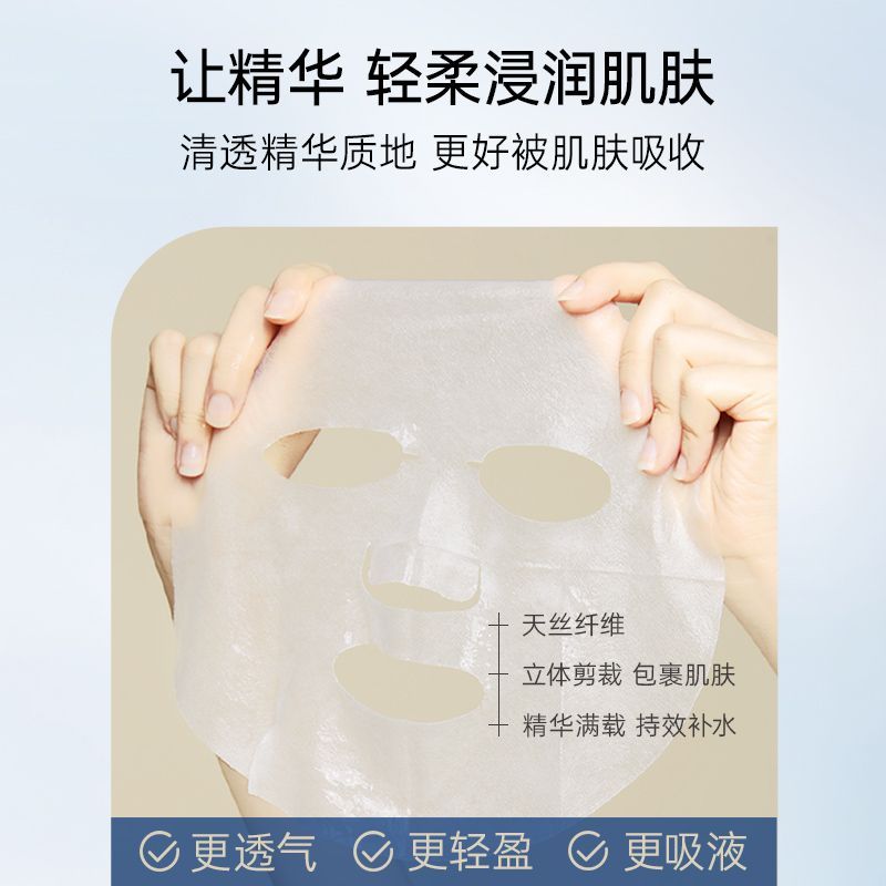 2类超级好用面膜一盒5片装