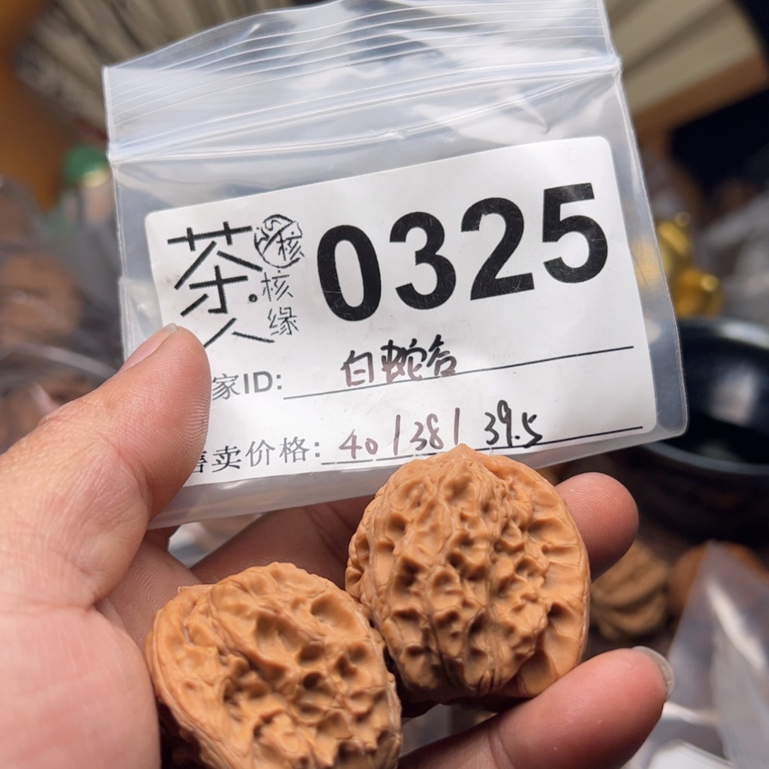 【闪购商品】文玩核桃吊坠今天