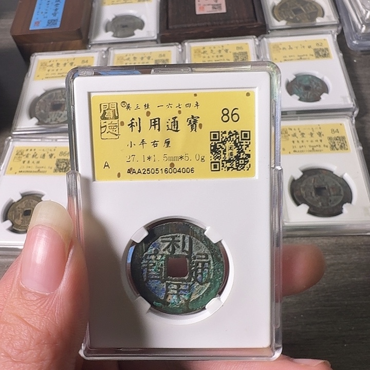 铜A闻博文化利用通宝