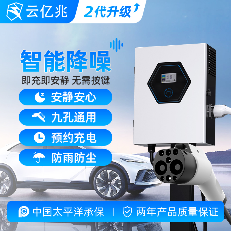 云亿兆9孔直流汽车充电桩20/25/30千瓦家用降噪新能源快充通用款