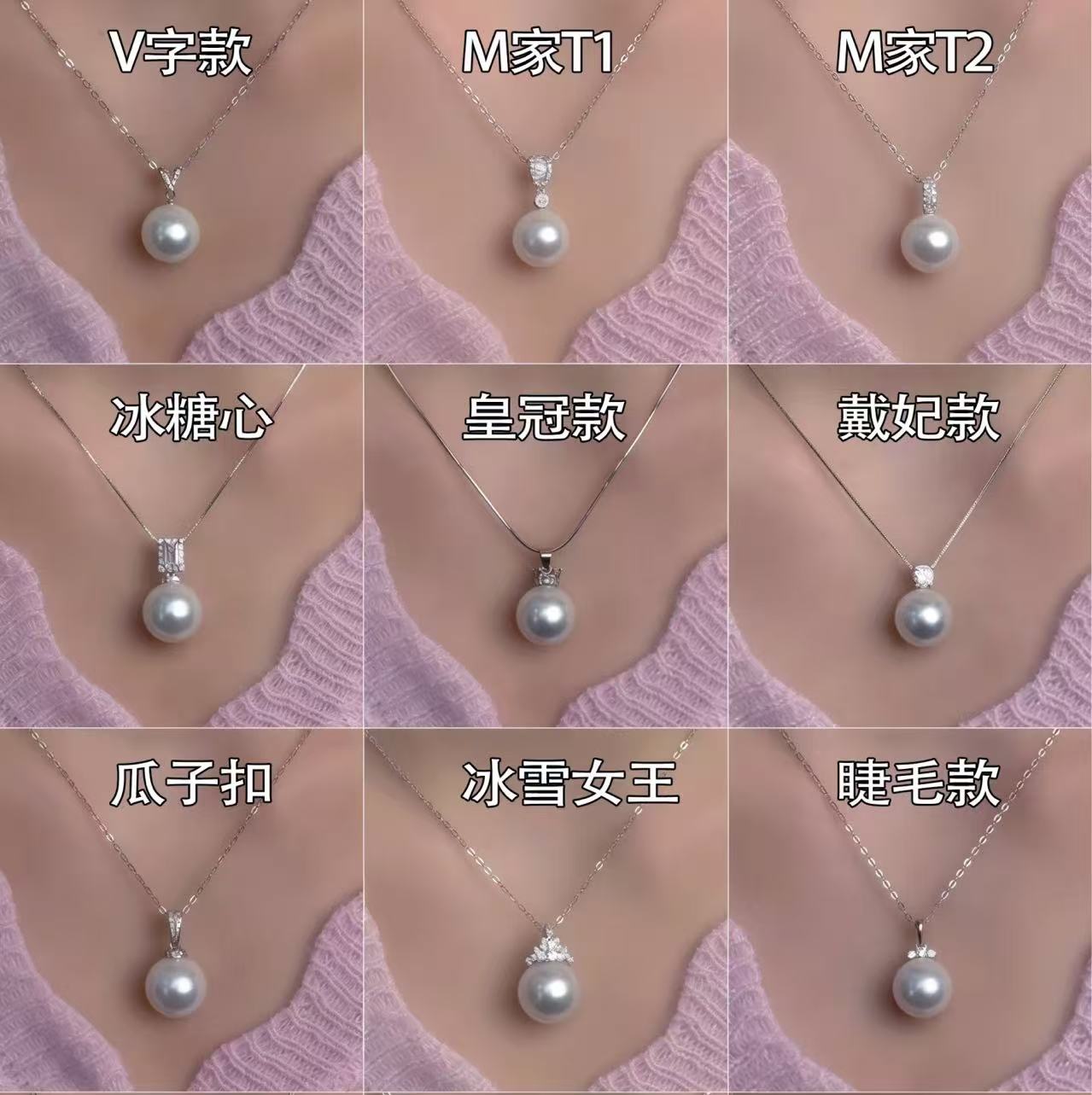 天然珍珠吊坠项链手串散珠支持DIY定制多样性发一