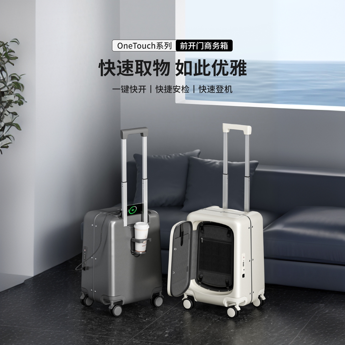 爆款铝框行李箱多功能旅行箱前开口防刮拉杆箱