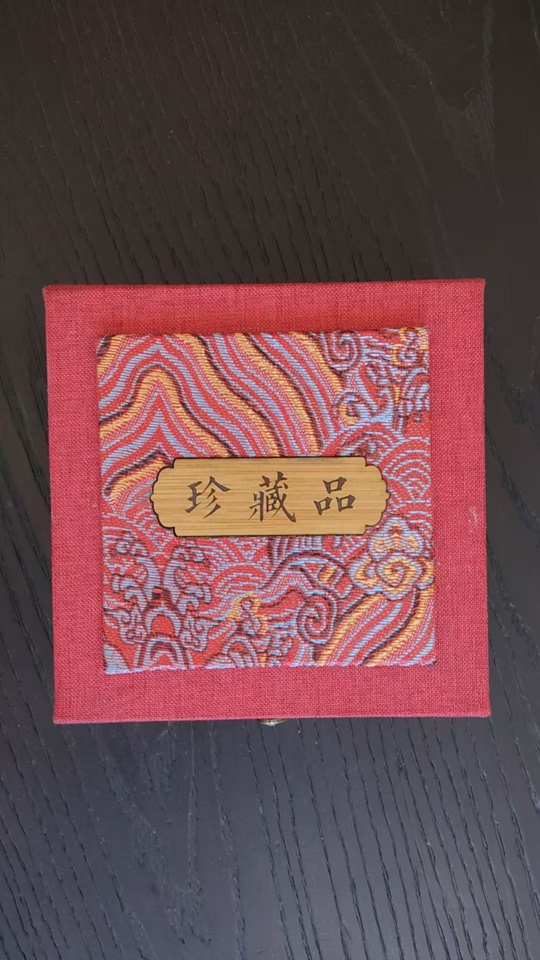 精品文玩手串礼盒