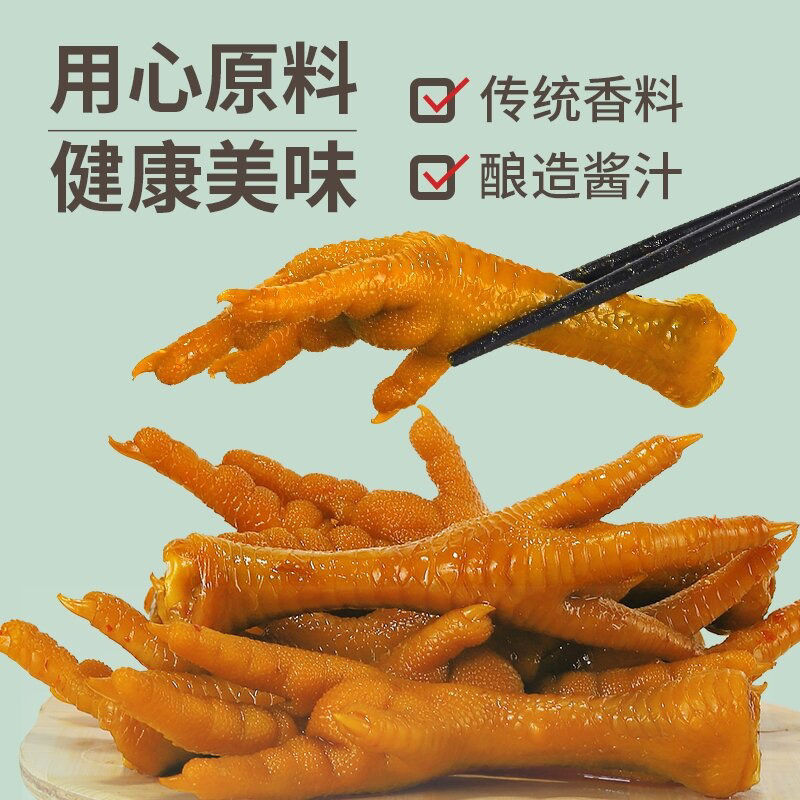【鸡爪个人单】(10麻麻=1大包（尾数配奶茶)酱香酱辣柠檬盐焗鸡爪