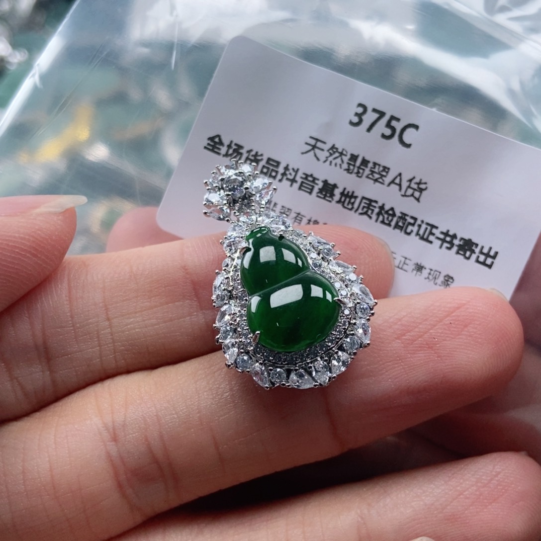 【闪购商品】翡翠未镶嵌吊坠(不含链)