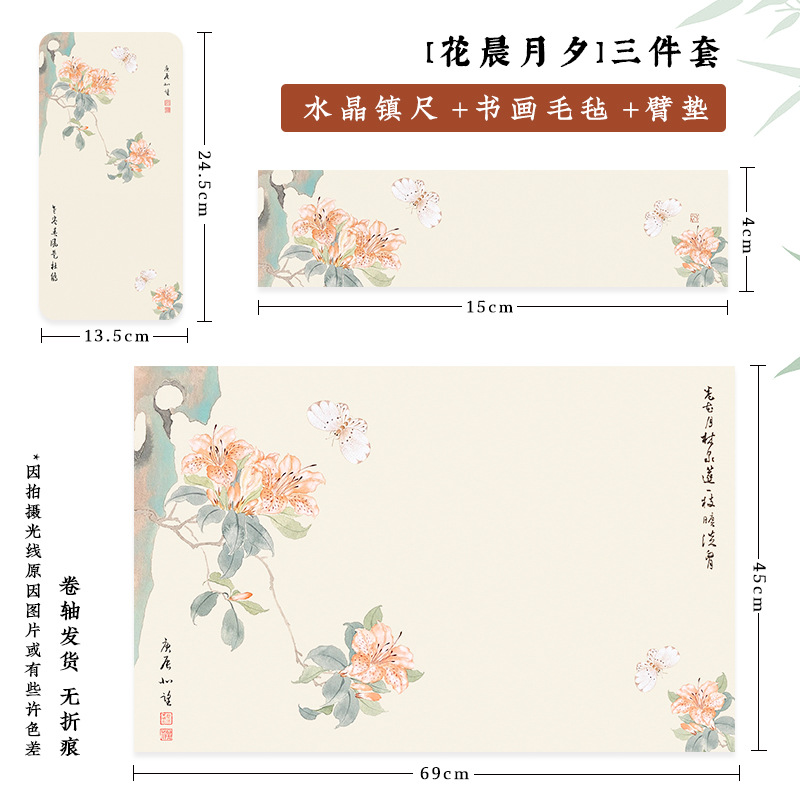 【同款三件套】臂垫+书画毛毡+水晶镇尺 国画专用羊毛毡垫迷你手枕 