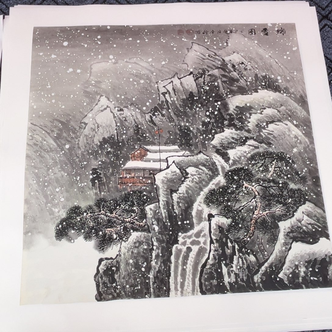 远***影国画四尺斗方山水