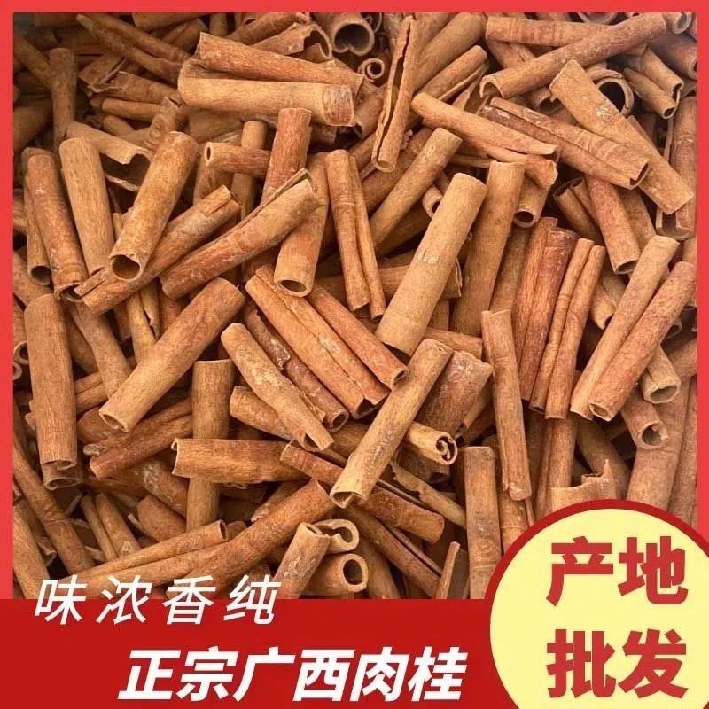 广西肉桂烟桂玉桂肉桂桂皮大料香料干货炖肉卤料火锅上等香料