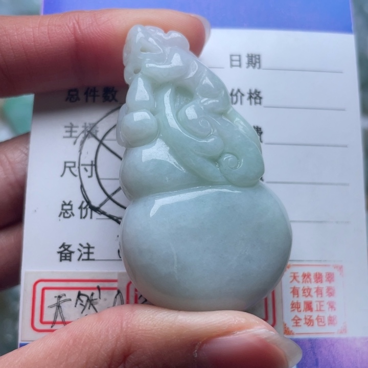 翡翠颈饰未镶嵌吊坠
