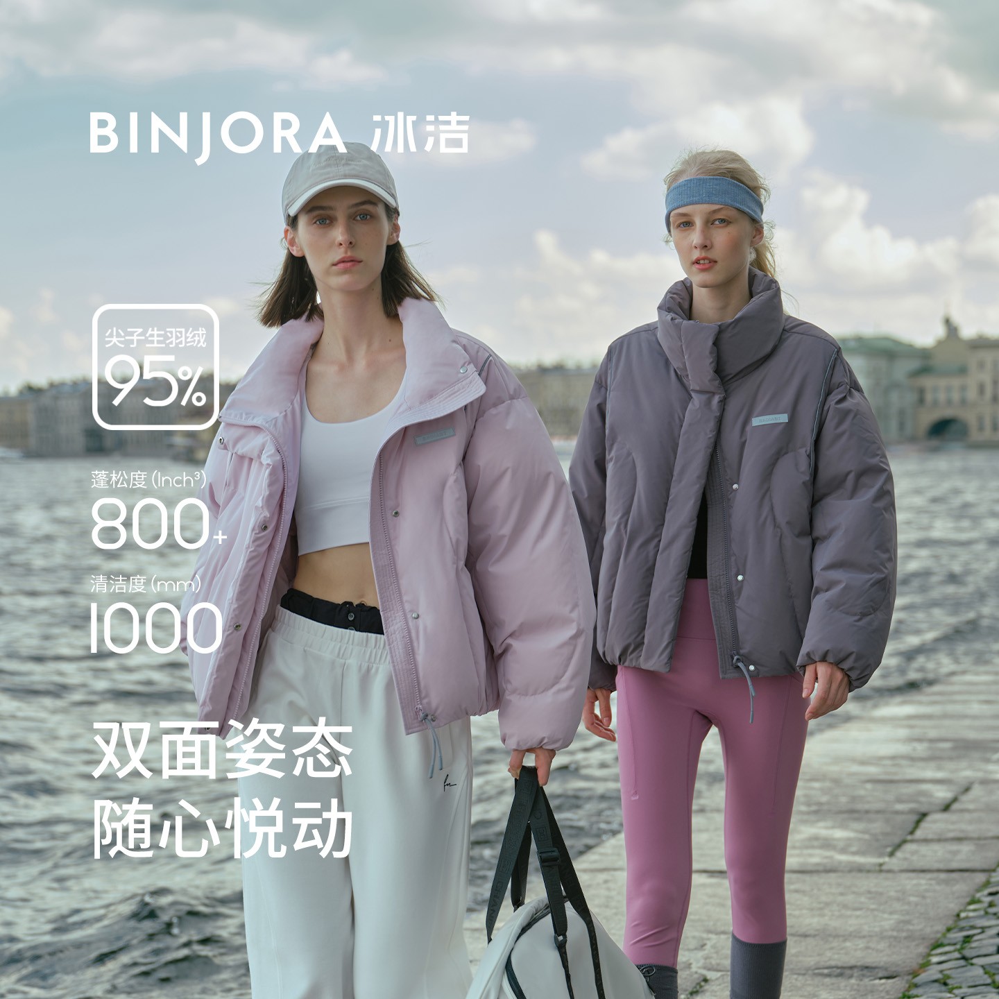 冰洁新款95绒运动百搭时尚保暖休闲女士羽绒服女士J5400DR36-ty