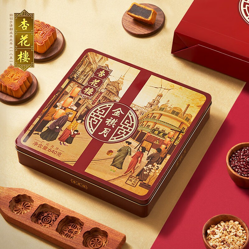 上海杏花楼月饼糕点金祺月中秋送礼豆沙椰蓉蛋黄莲蓉广式月饼礼盒
