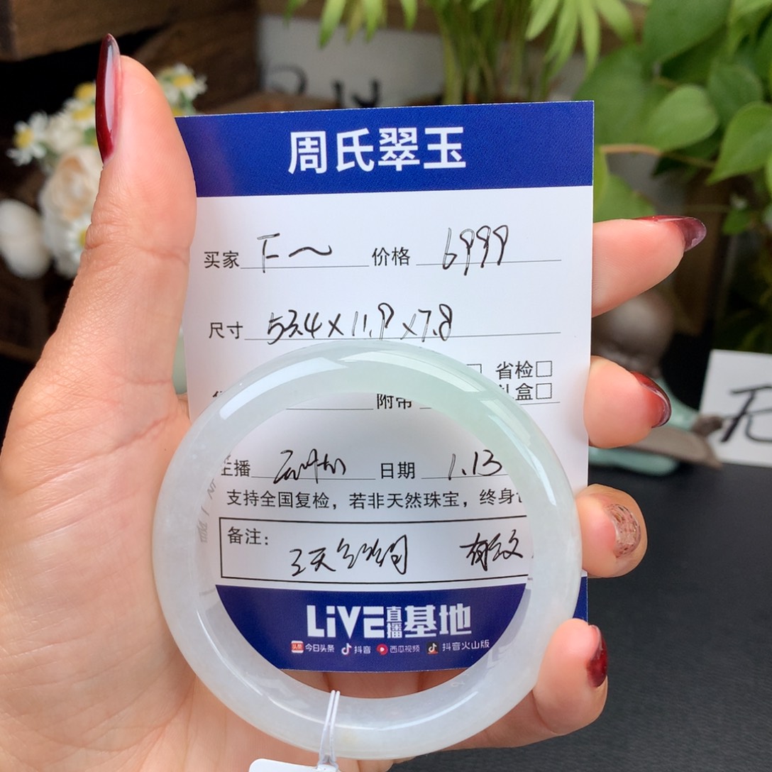 翡翠手镯未镶嵌F*粒