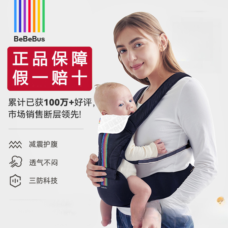 BeBeBus轻享家腰凳婴儿背带二合一轻便四季透气前抱式抱娃顺丰
