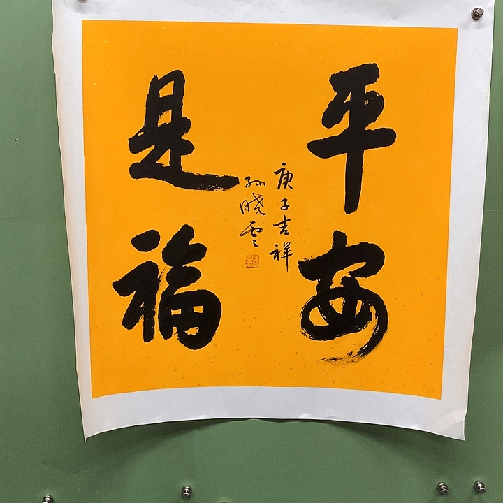竖款精品书法作品宣