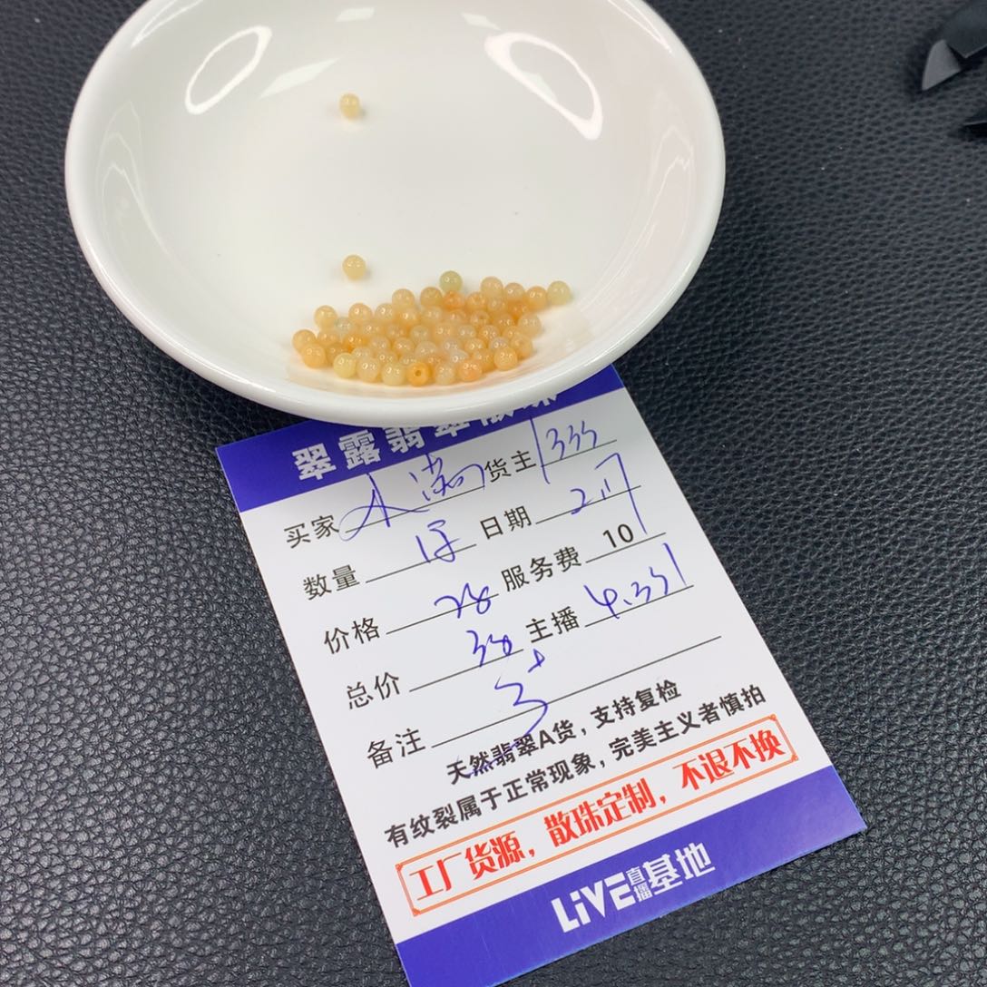 翡翠手链未镶嵌小*?翡翠散珠DIY多样性自发