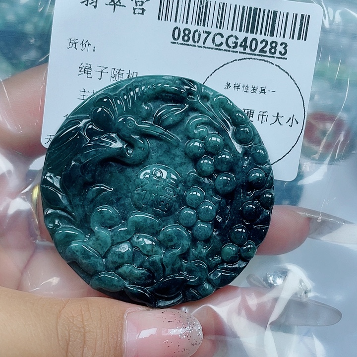 翡翠未镶嵌吊坠(赠链)