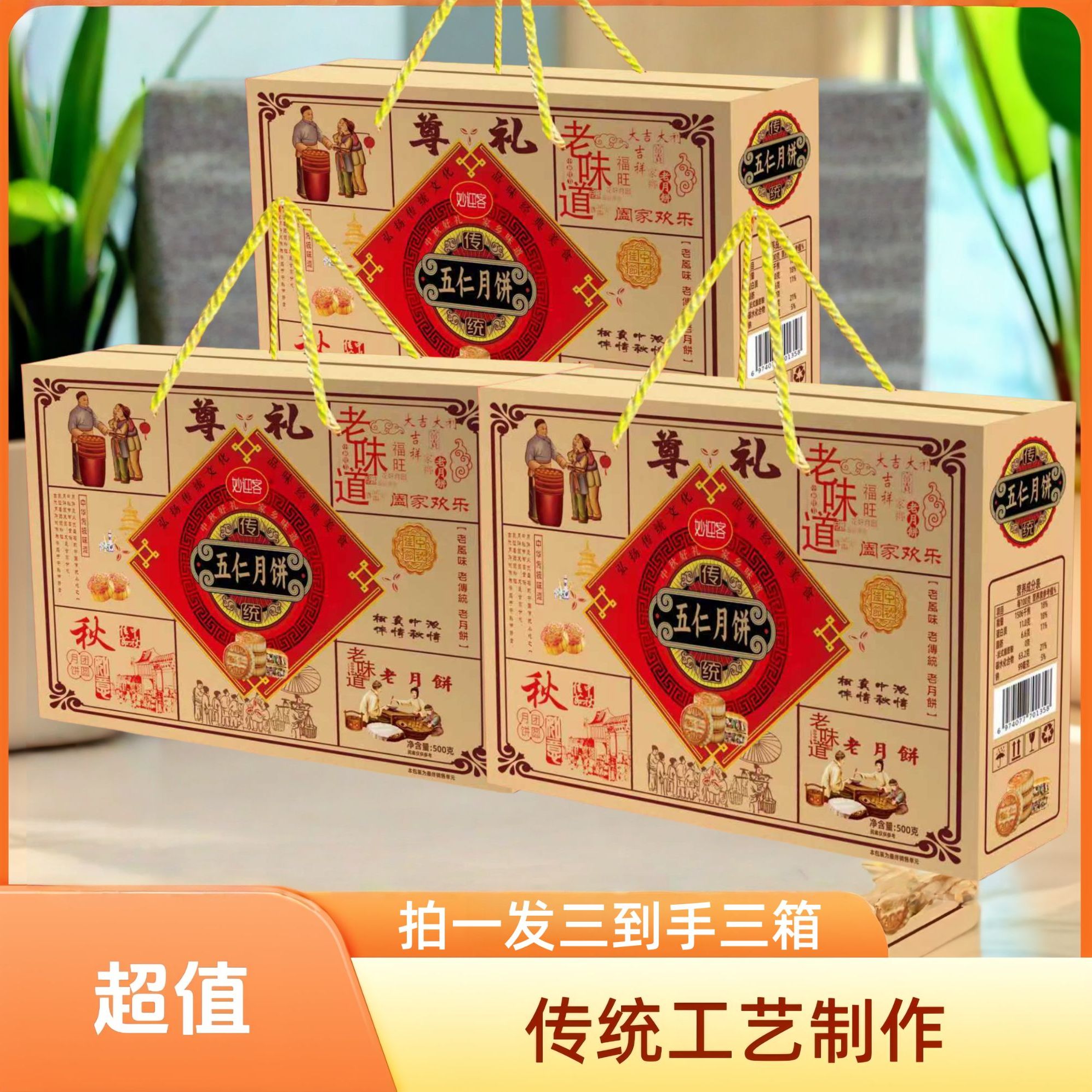 【拍一发三】新款高端月饼中秋礼盒传统味道健康礼品三斤24饼