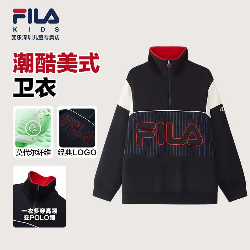 FILA斐乐儿童立领卫衣新款秋冬宽松立领Polo长袖衫潮流K52B611202