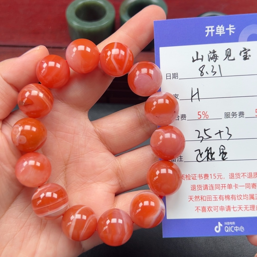 未镶嵌手链南红玛瑙H****r