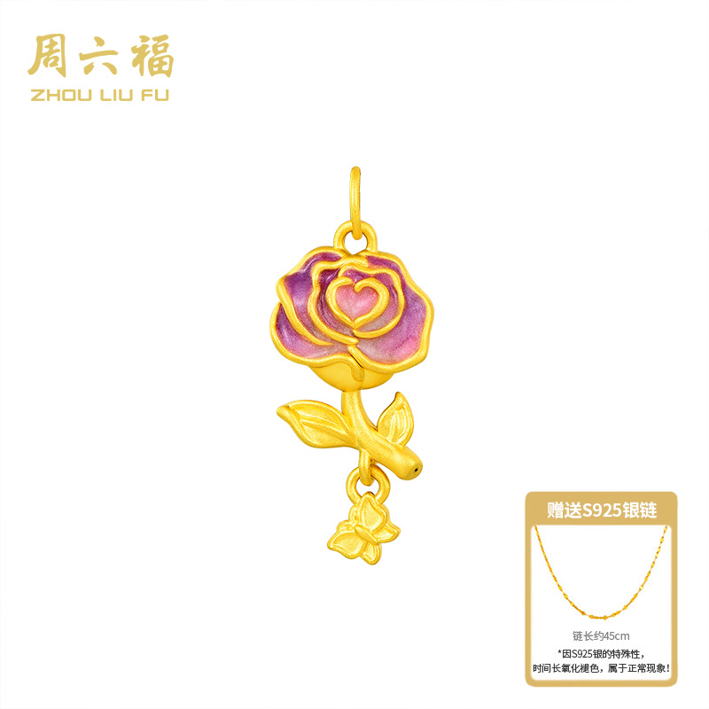 【周六福】玫瑰星辰足金吊坠送女友-Y7345-主