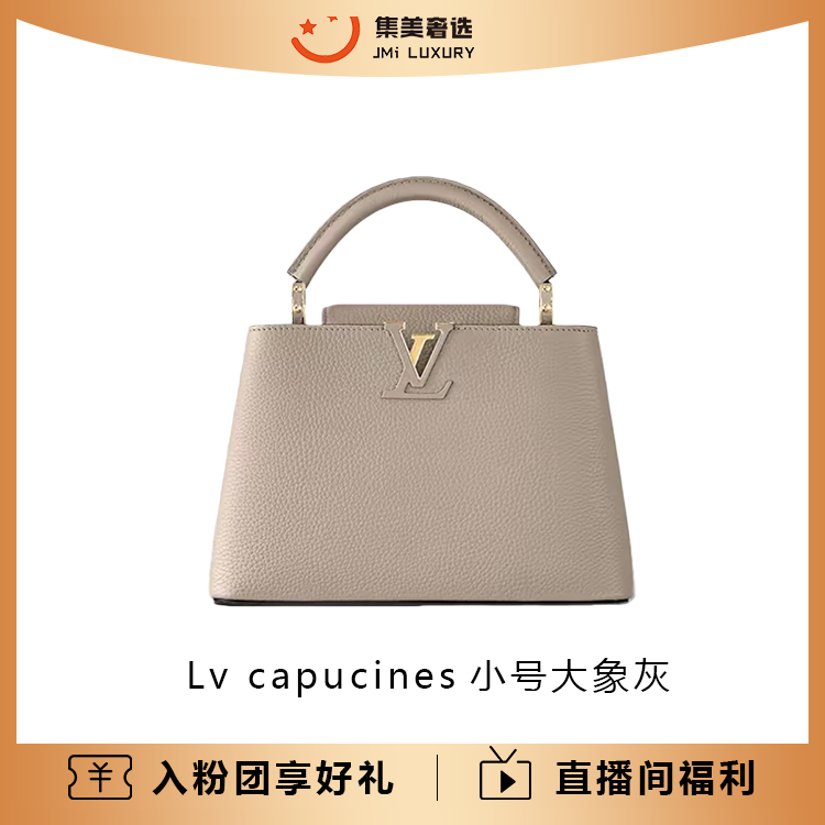未使用 LouisVuitton/路易威登 capucines bb大象灰包全新/AM5705
