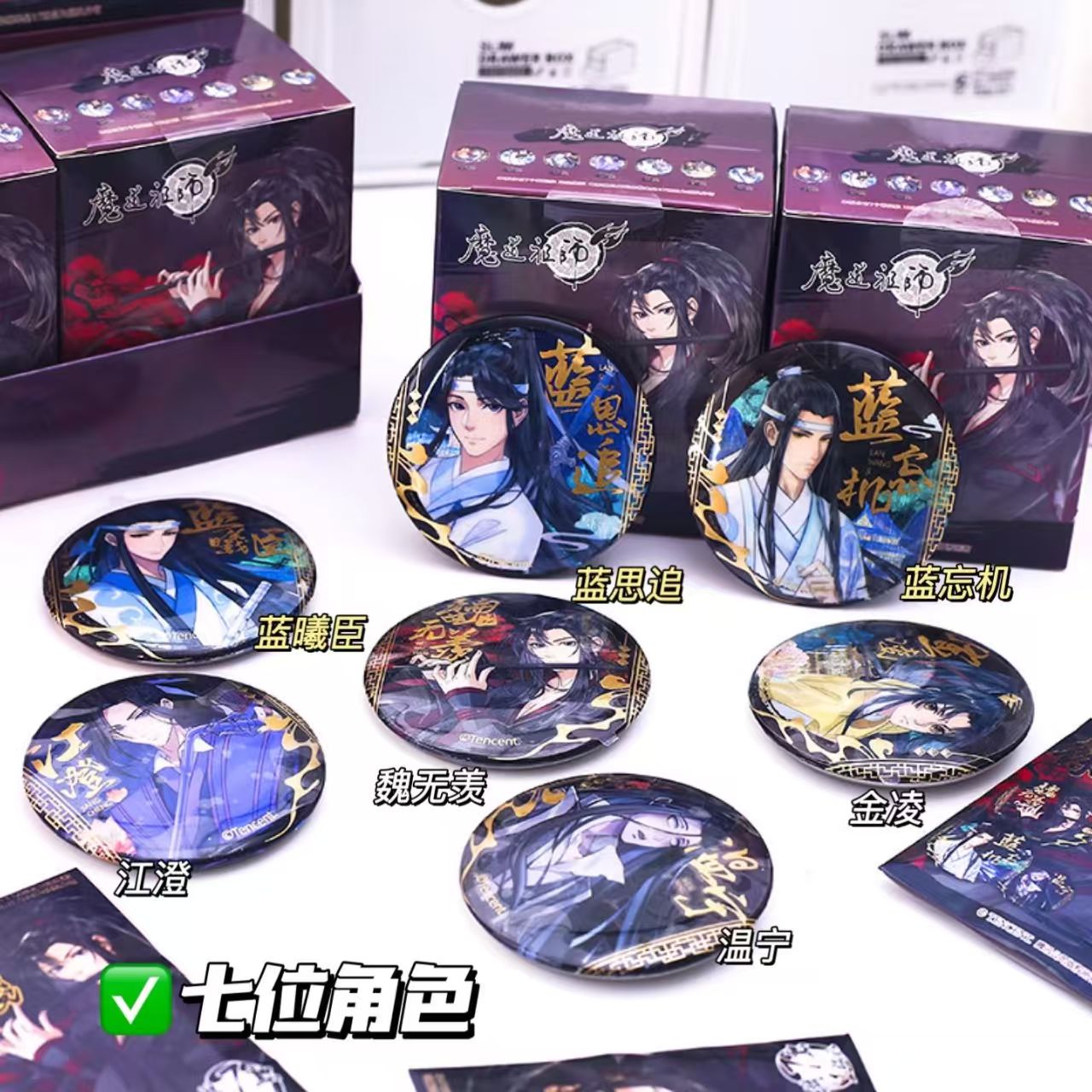 魔道祖师 吧唧 徽章 明信片