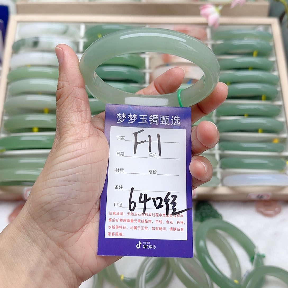 石英质玉手镯未镶嵌记**园