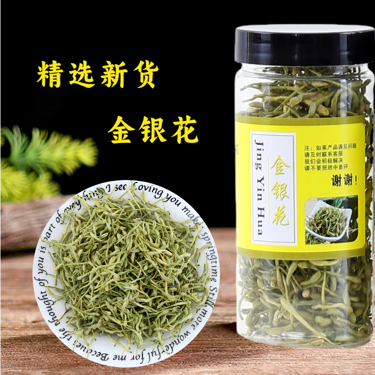 金银花正宗带绒毛金银花新货金银花茶叶金银花泡水罐装花草茶