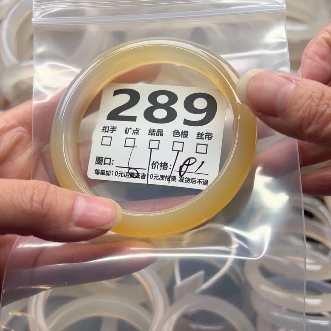 玛瑙/玉髓未镶嵌手镯289