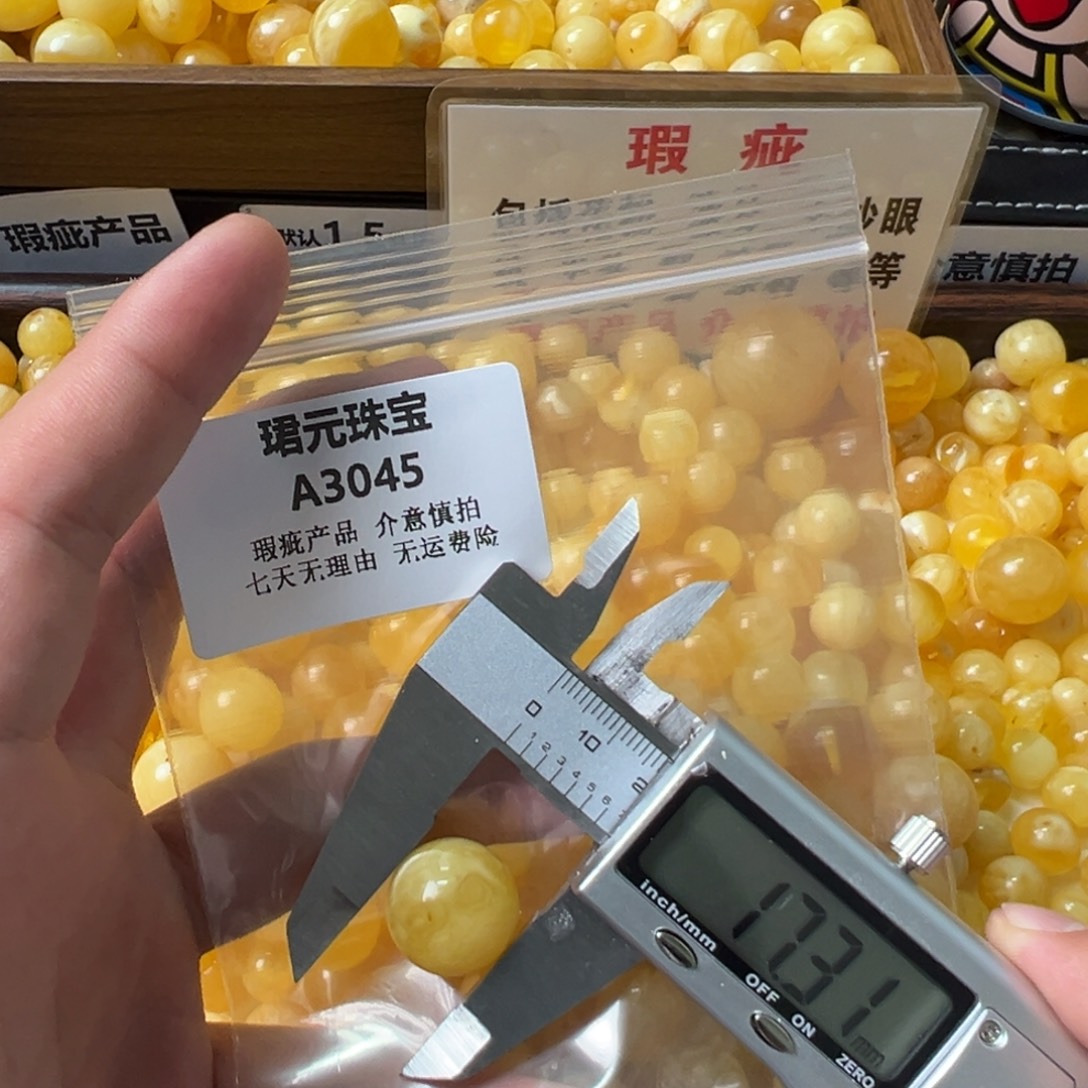 蜜蜡未镶嵌裸石3045