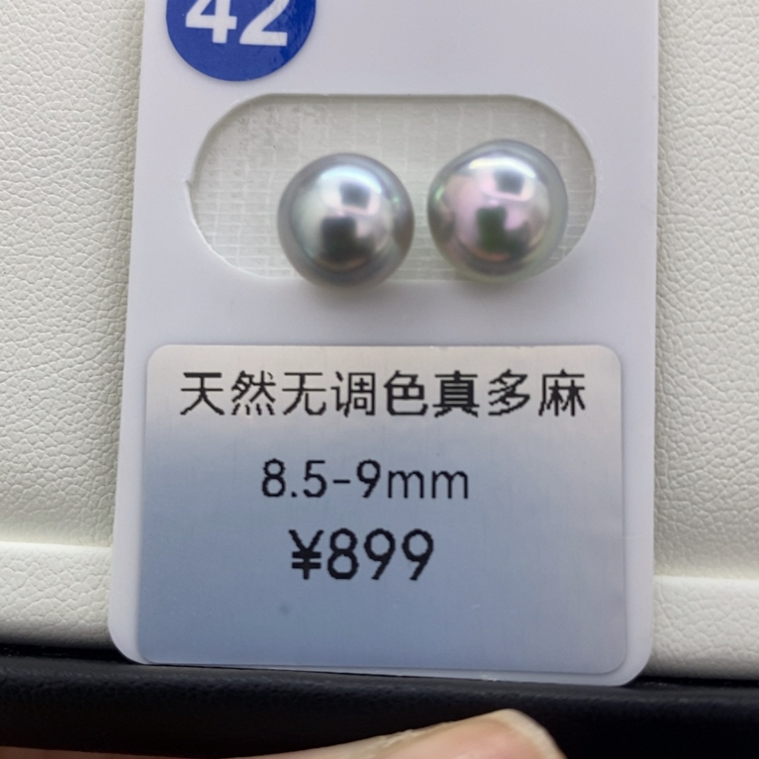 海水真多麻未镶嵌海水珍珠8.5-9mm