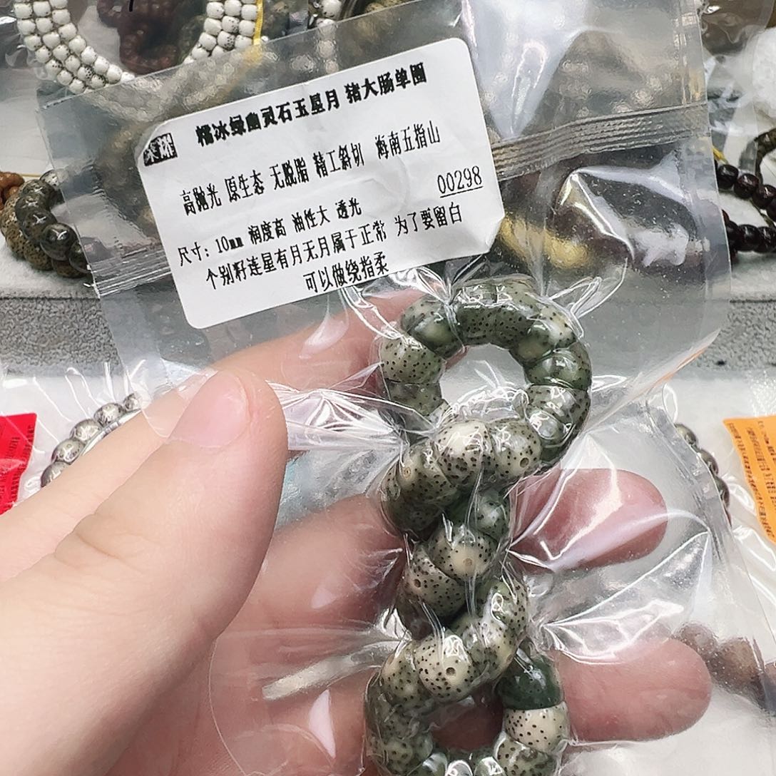 星月菩提手串8荣耀绿幽灵猪大肠星月单圈10