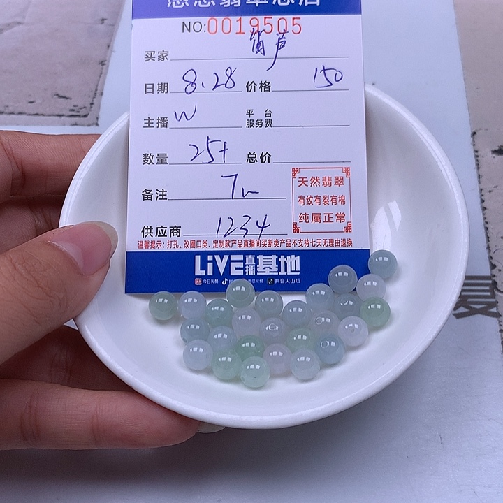 笛***诉未镶嵌手链翡翠翡翠