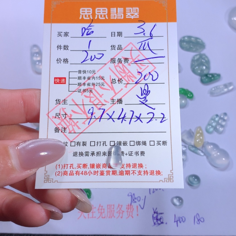 【闪购商品】翡翠颈饰未镶嵌哈***我gua