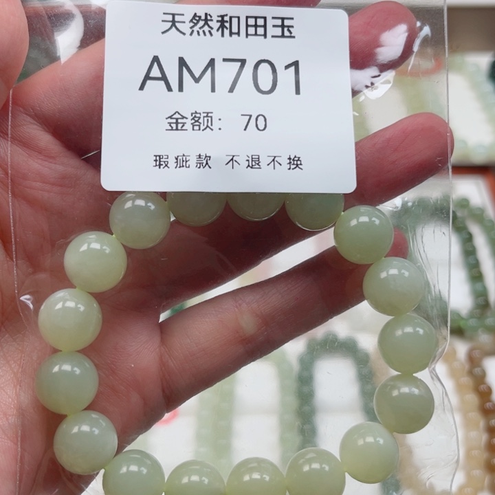 和田玉未镶嵌手链