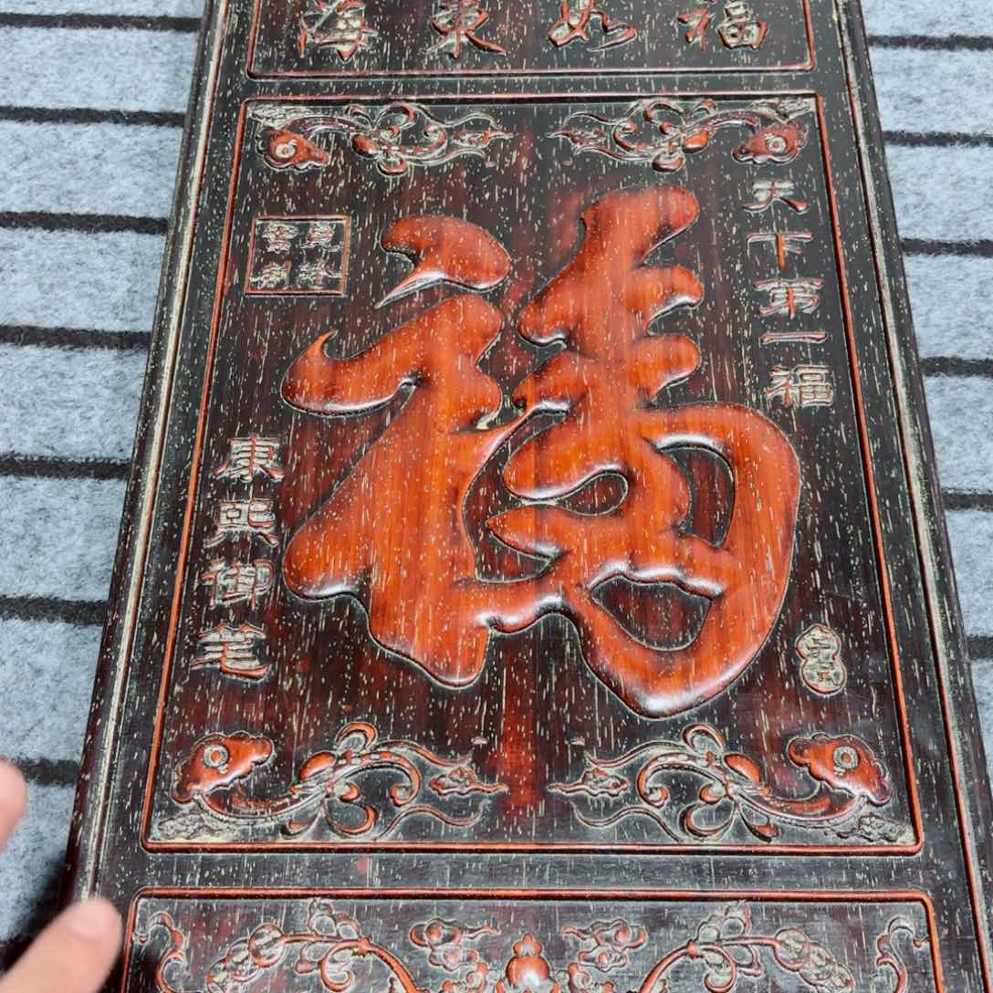 木檀木旧藏老式挂匾牌匾8888