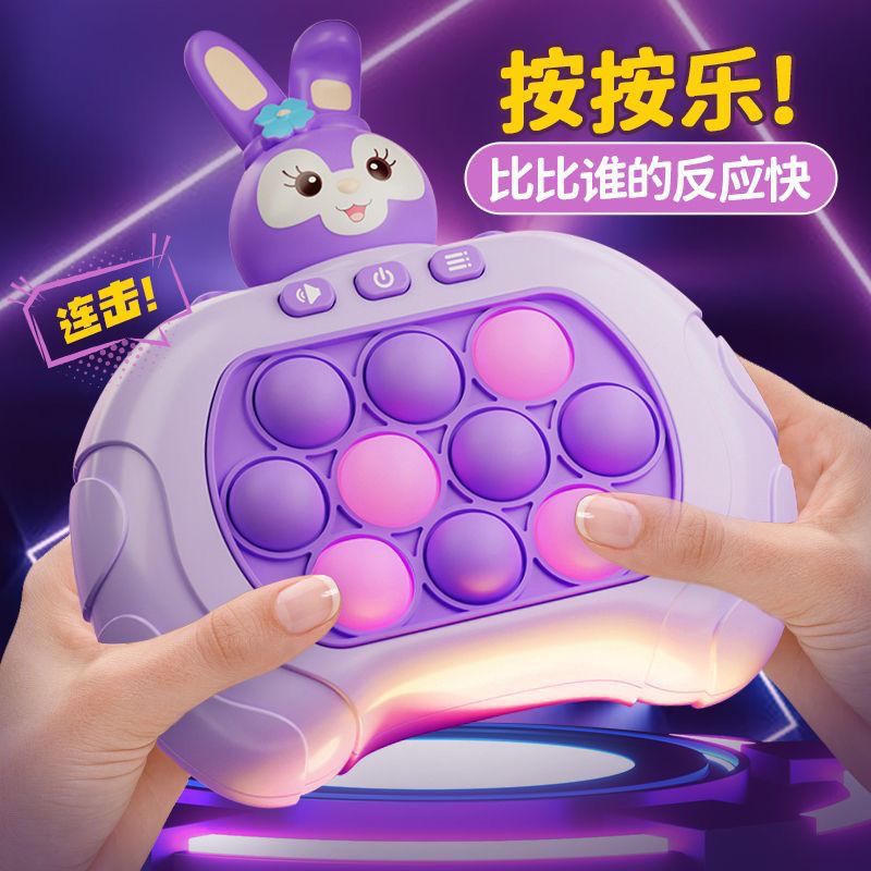 中文版儿童按乐速玩具解压速推游戏机按乐闯关地鼠女孩女孩子6-12