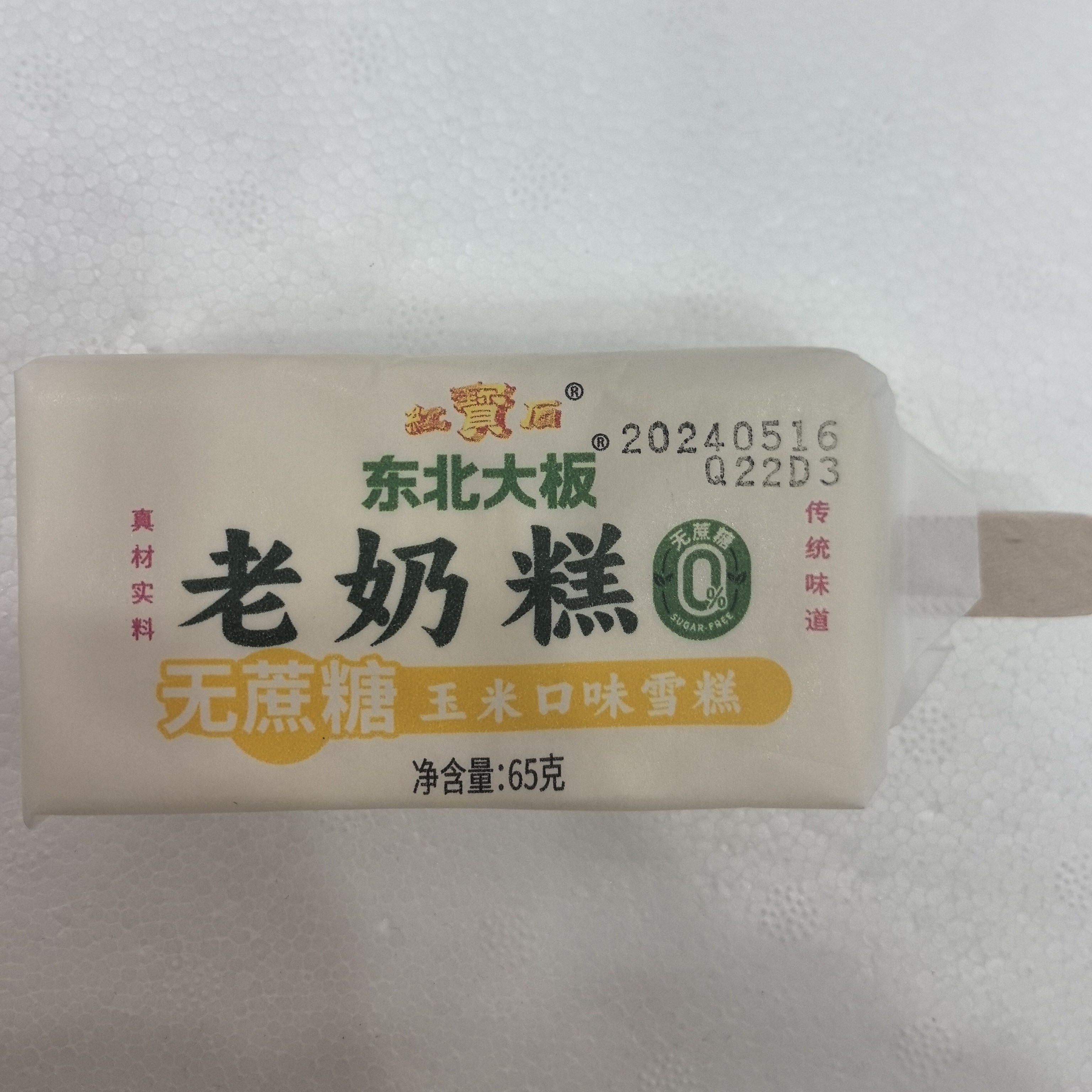 红宝石零蔗糖老奶糕玉米口味